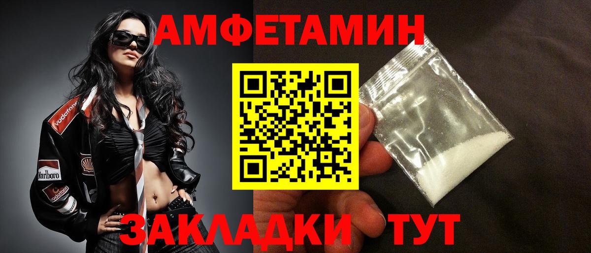 Амфетамин VHQ Дубна