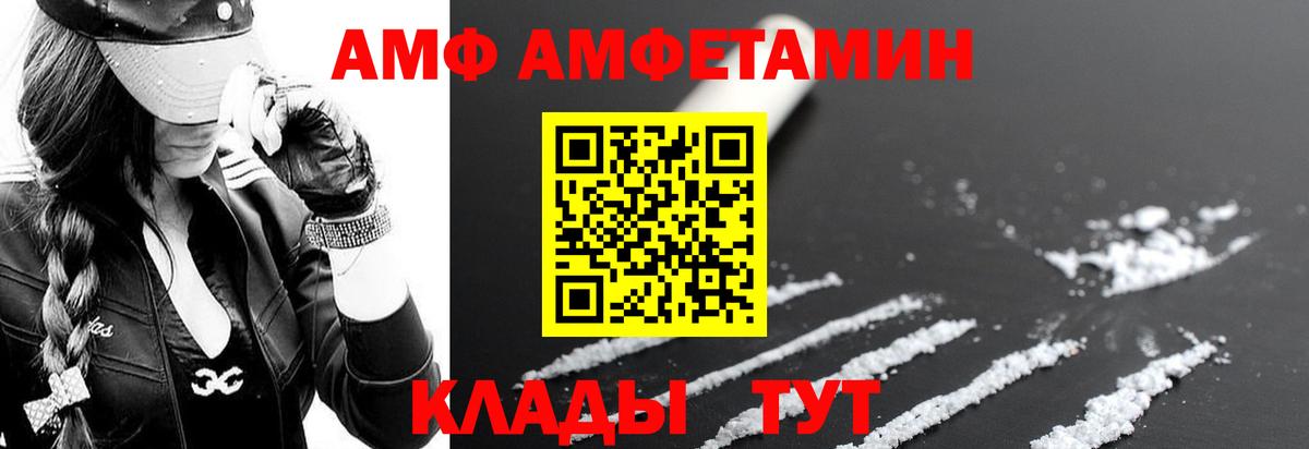 АМФЕТАМИН VHQ  Вход с VPN  АМФ  Дубна 