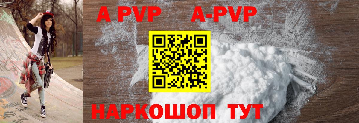 APVP крисы CK Дубна
