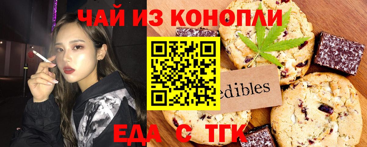 Canna-Cookies конопля Дубна