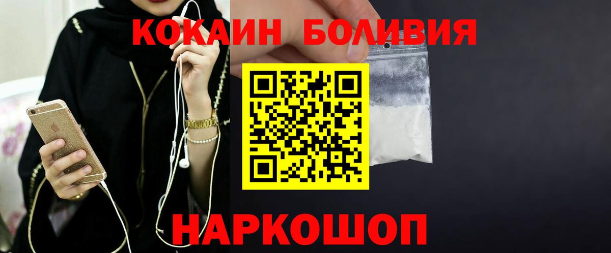 Cocaine  КОКАИН Перу  Дубна  продажа наркотиков  Cocaine Эквадор  Вход с VPN 