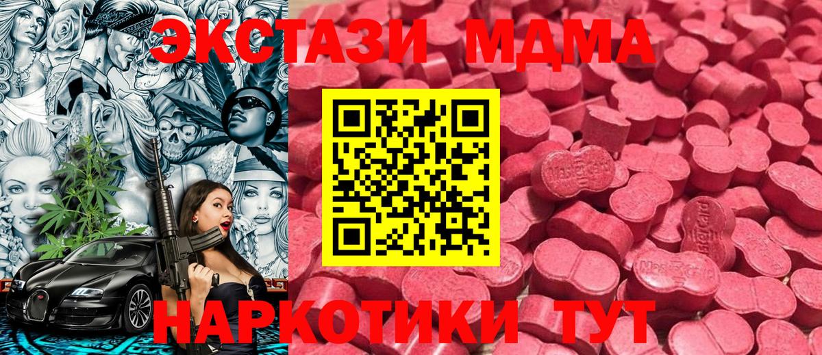 Дубна  Экстази ешки  Ecstasy  Вход с VPN  ЭКСТАЗИ Punisher 