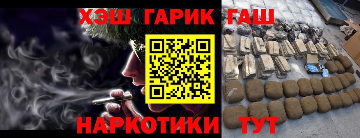 ГАШИШ гарик Дубна