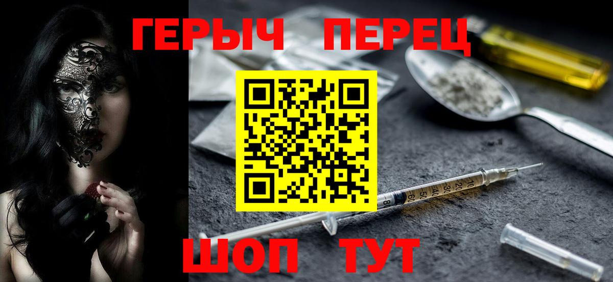 ГЕРОИН VHQ Дубна