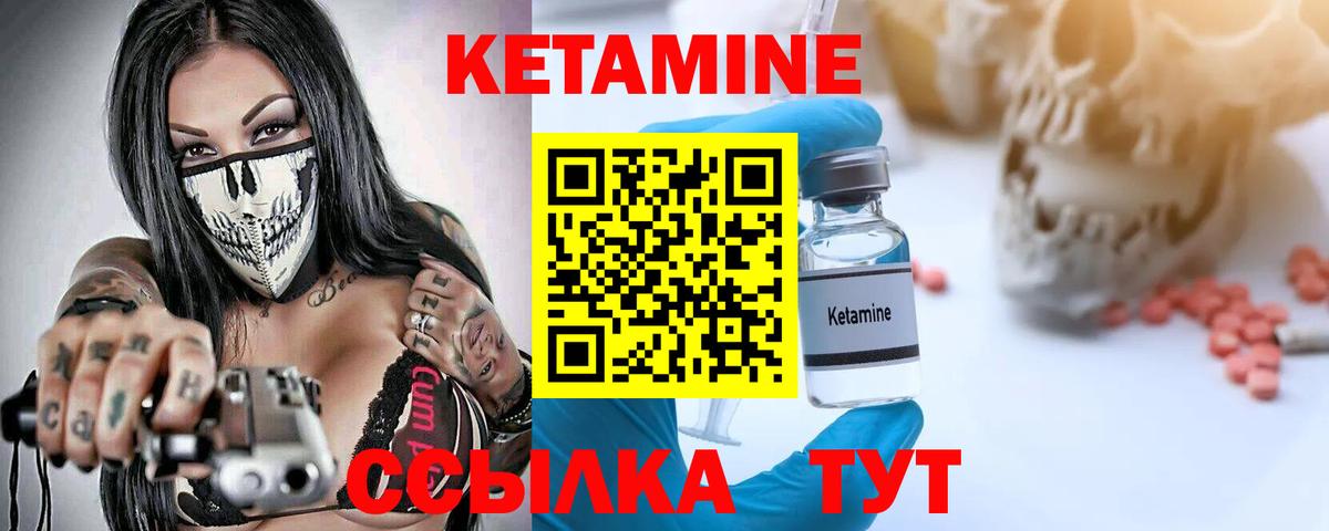 Кетамин VHQ Дубна