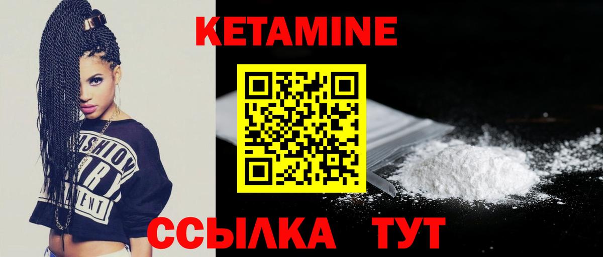 Дубна  КЕТАМИН VHQ  КЕТАМИН VHQ  Вход с VPN 