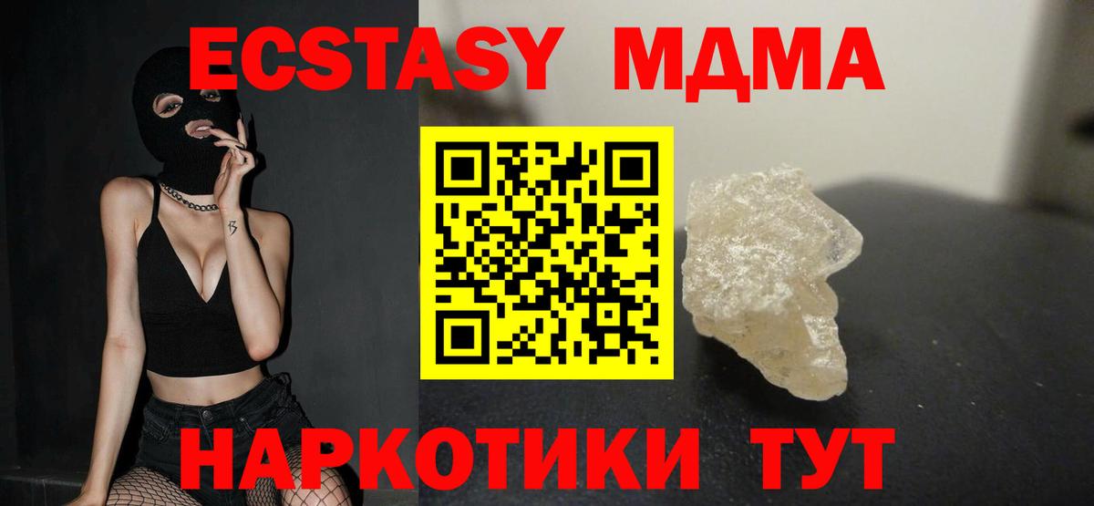 МДМА кристаллы  МДМА  МДМА кристаллы  Дубна  Вход с VPN 