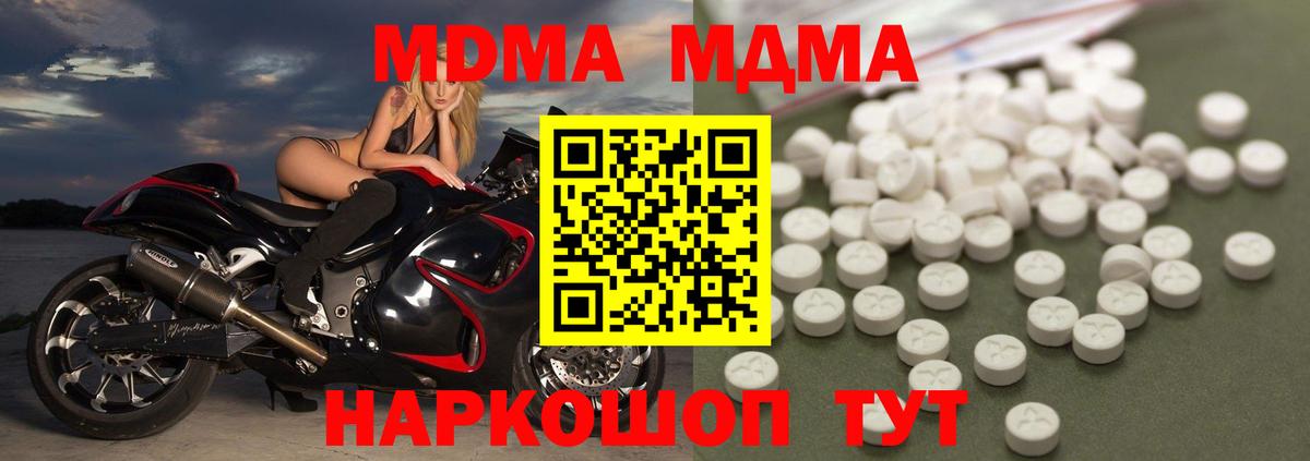 МДМА VHQ Дубна