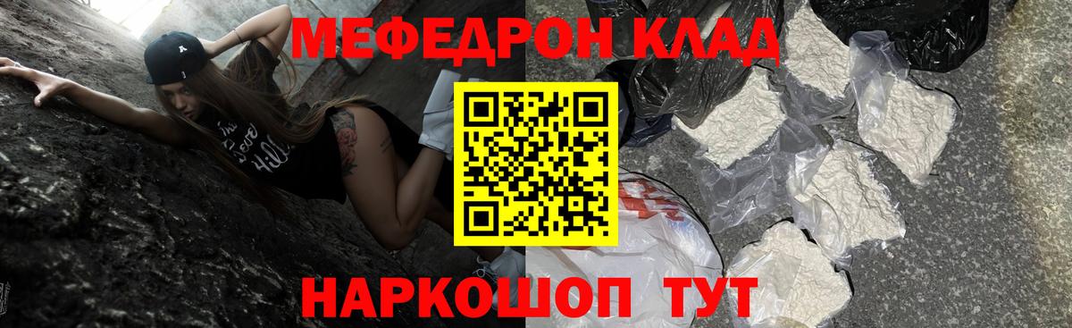 МЯУ-МЯУ кристаллы  МЕФ  Дубна  Вход с VPN  МЕФ  Мефедрон VHQ 
