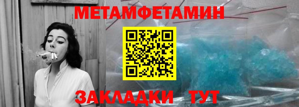 Метамфетамин витя Дубна