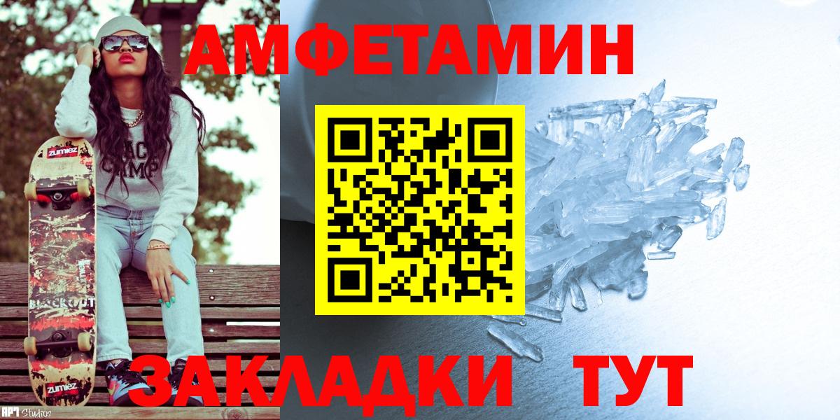 МЕТАМФЕТАМИН  МЕТАМФЕТАМИН Декстрометамфетамин 99.9%  Вход с VPN  Дубна  МЕТАМФЕТАМИН Декстрометамфетамин 99.9% 