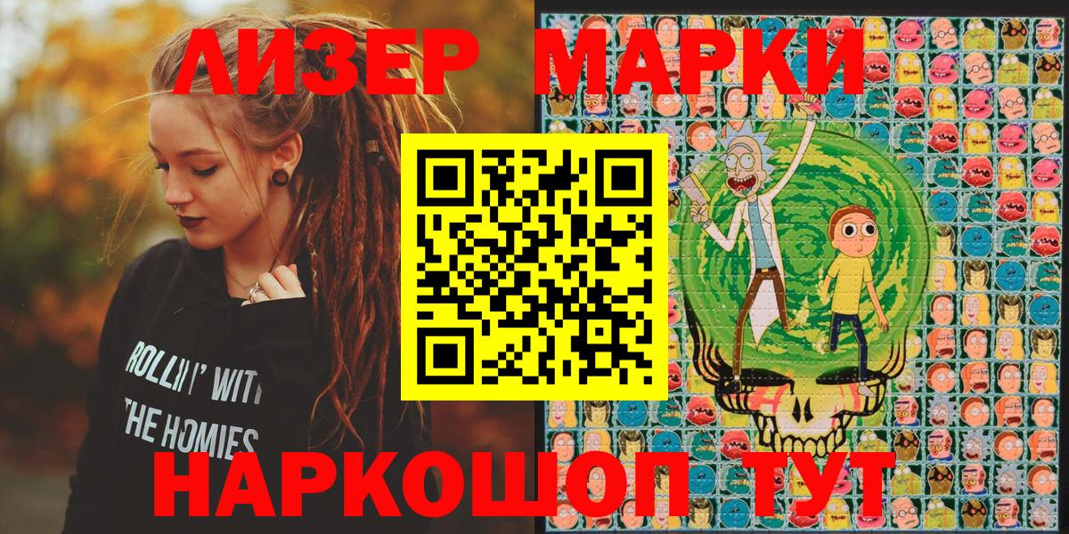 Марки N-bome 1500мкг  Вход с VPN  Дубна  Марки NBOMe  Марки N-bome 1500мкг 