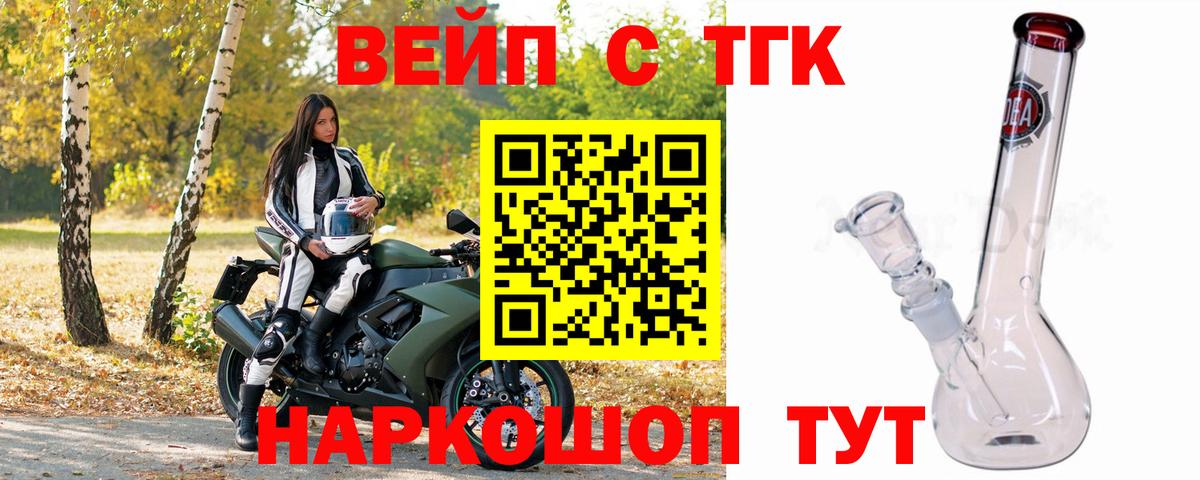 Дубна  Дистиллят ТГК THC oil  Вход с VPN 