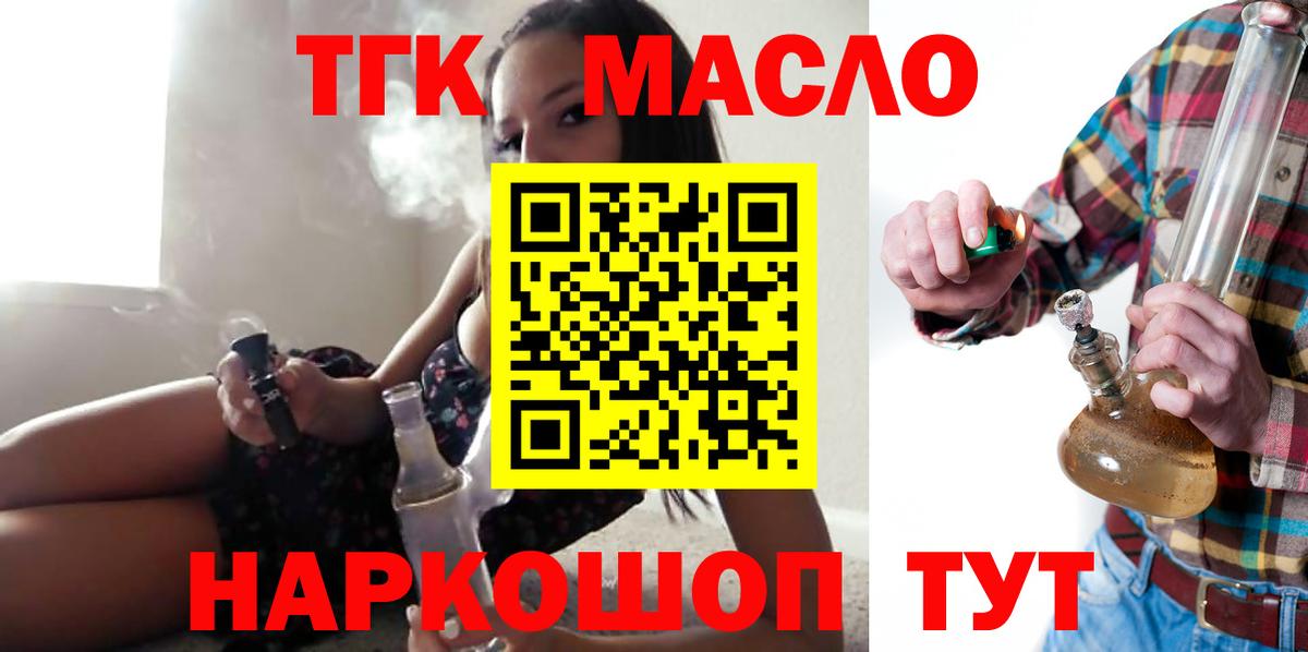 Дистиллят ТГК вейп Дубна