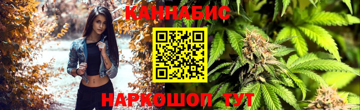 МАРИХУАНА SATIVA & INDICA  Бошки Шишки тримм  Бошки Шишки THC 21%  Вход с VPN  Дубна 